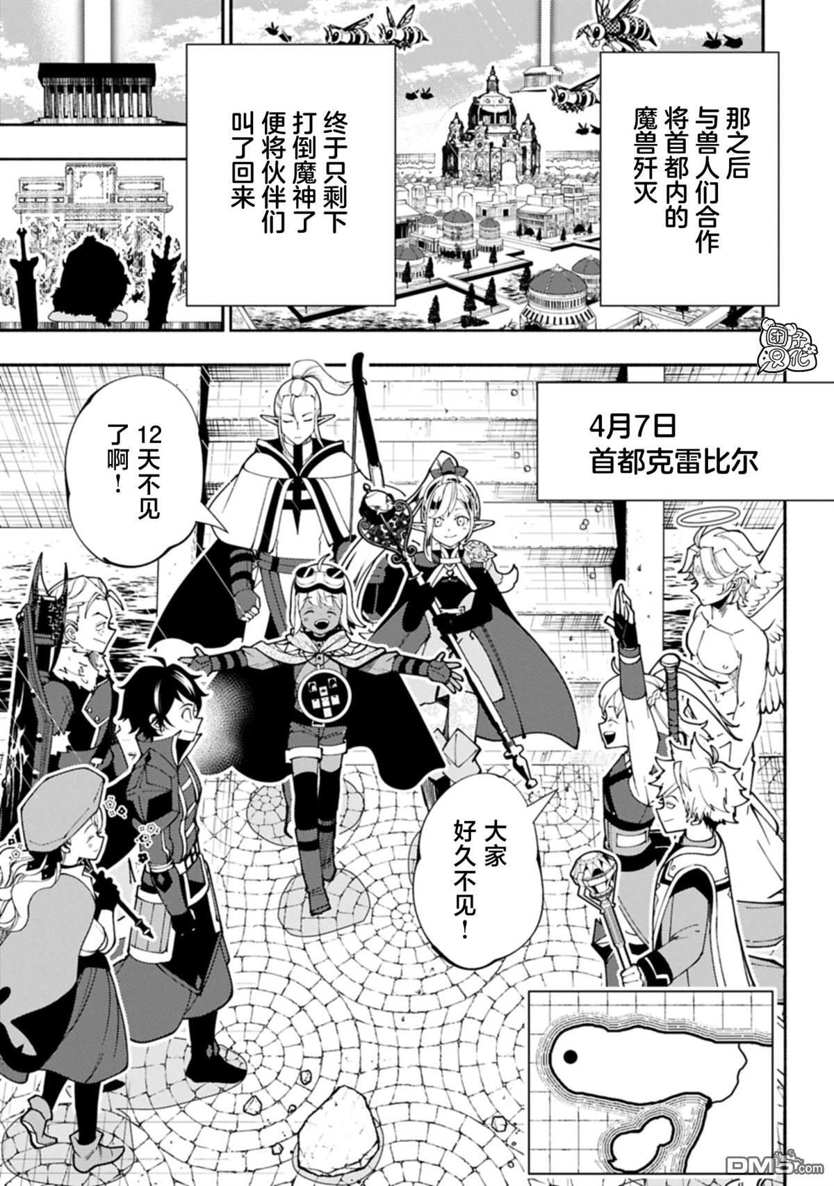 第82话 第21页