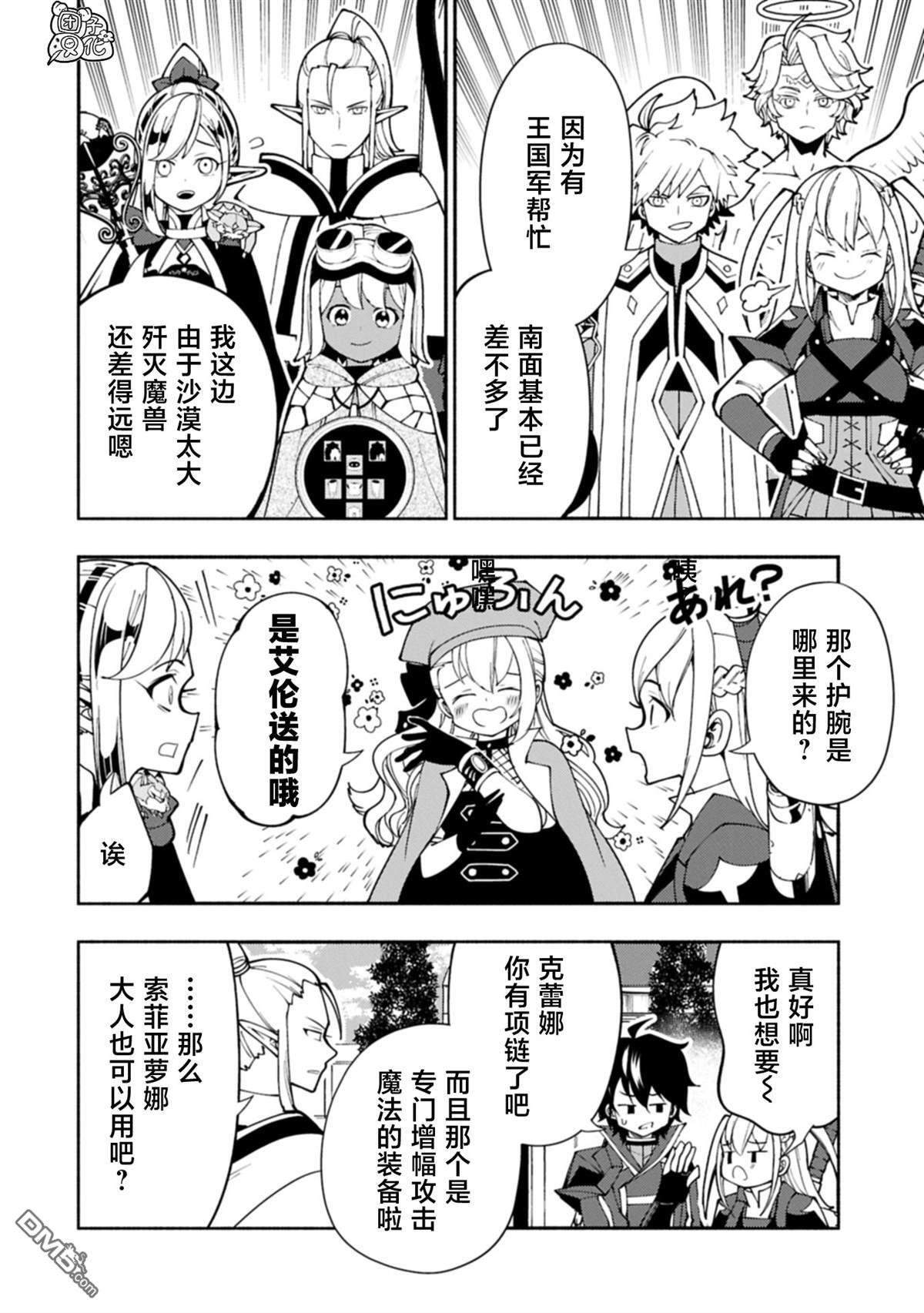 第82话 第22页