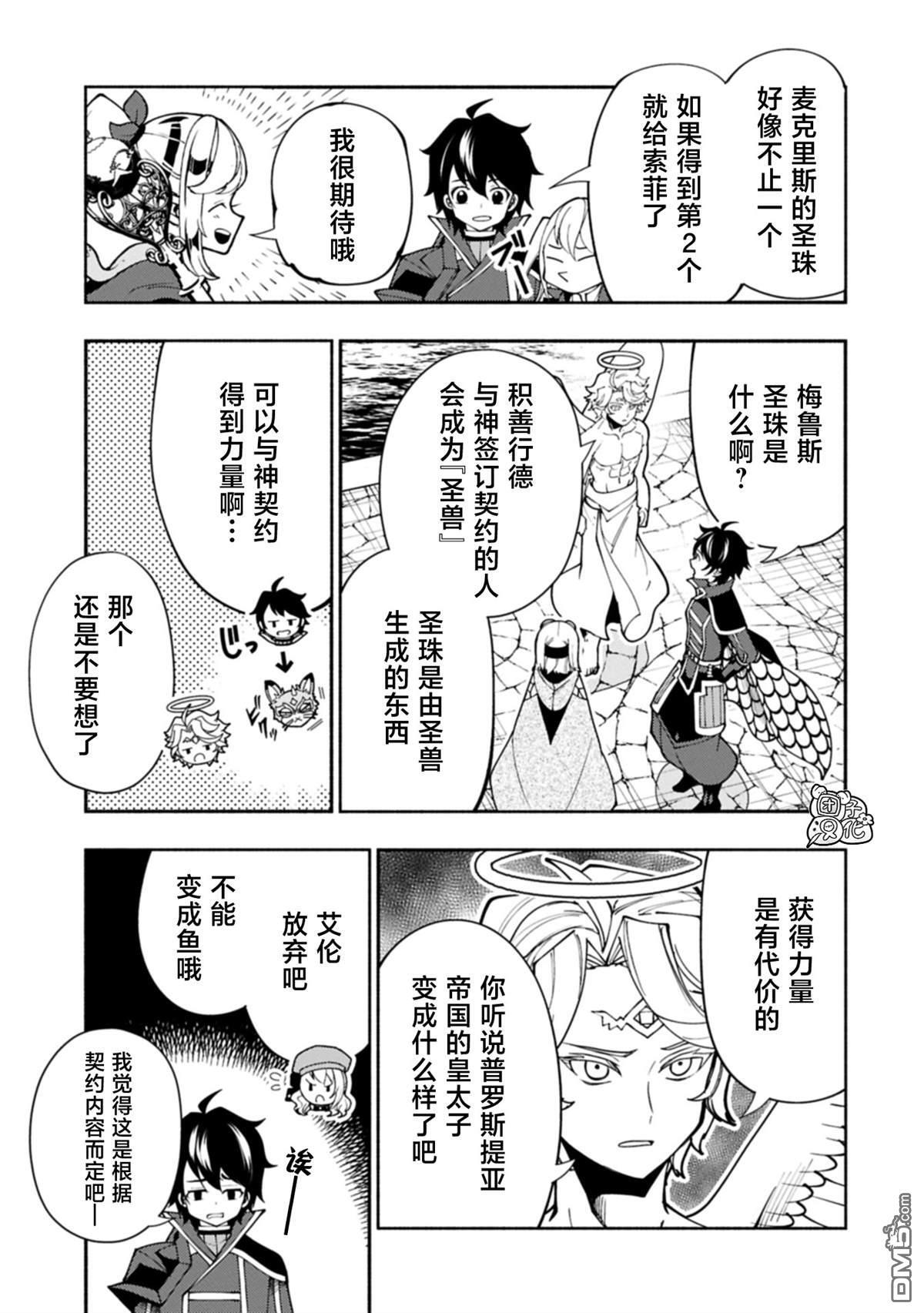 第82话 第23页