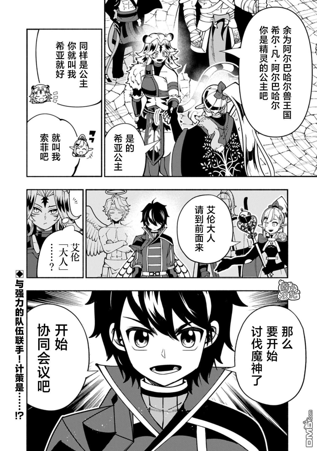 第82话 第25页