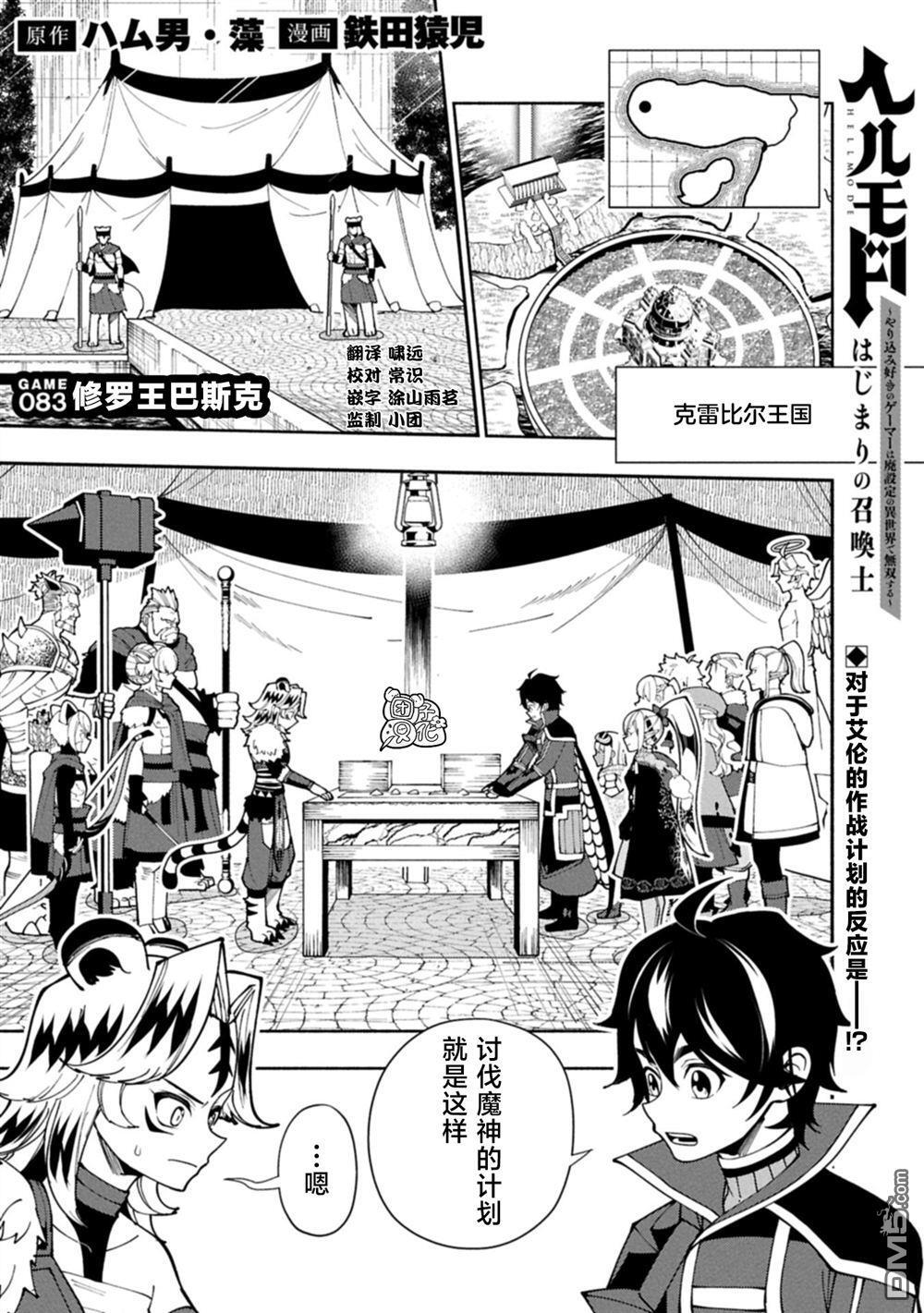 第83话 第1页