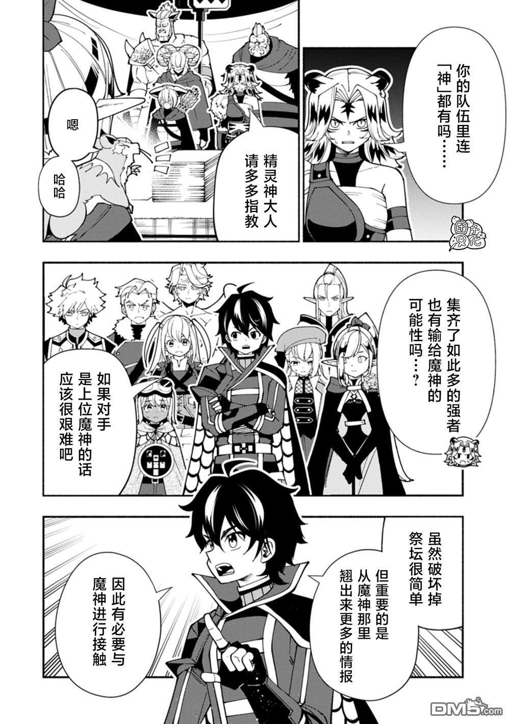 第83话 第2页