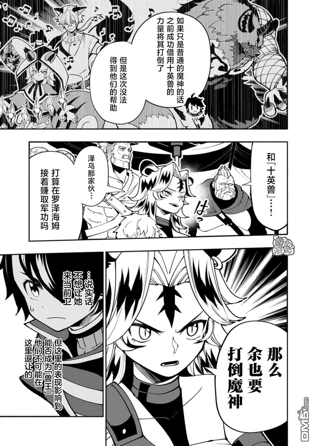 第83话 第3页