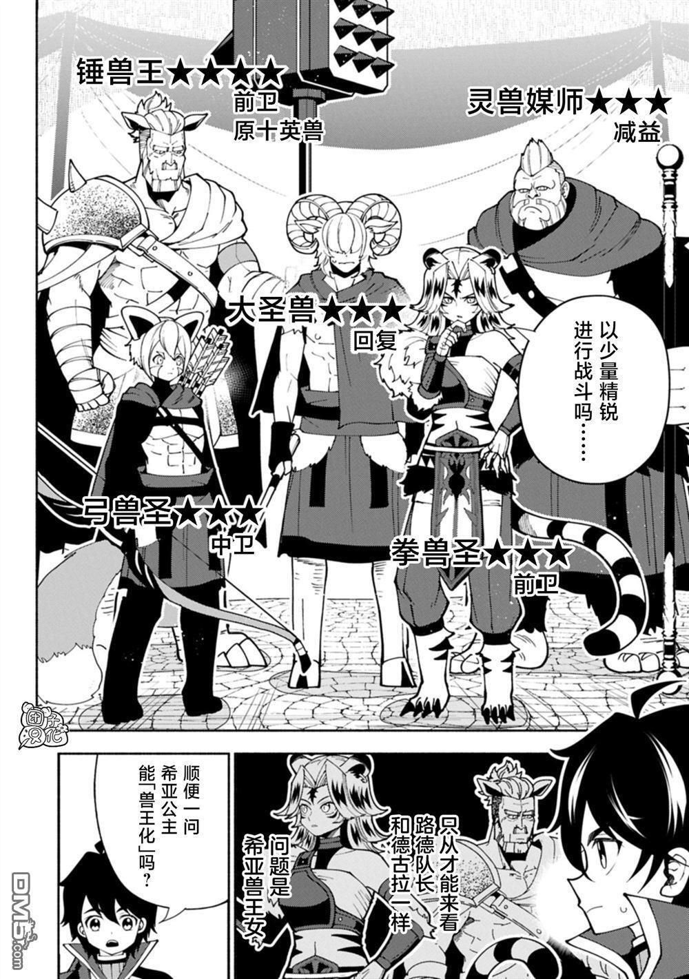 第83话 第4页