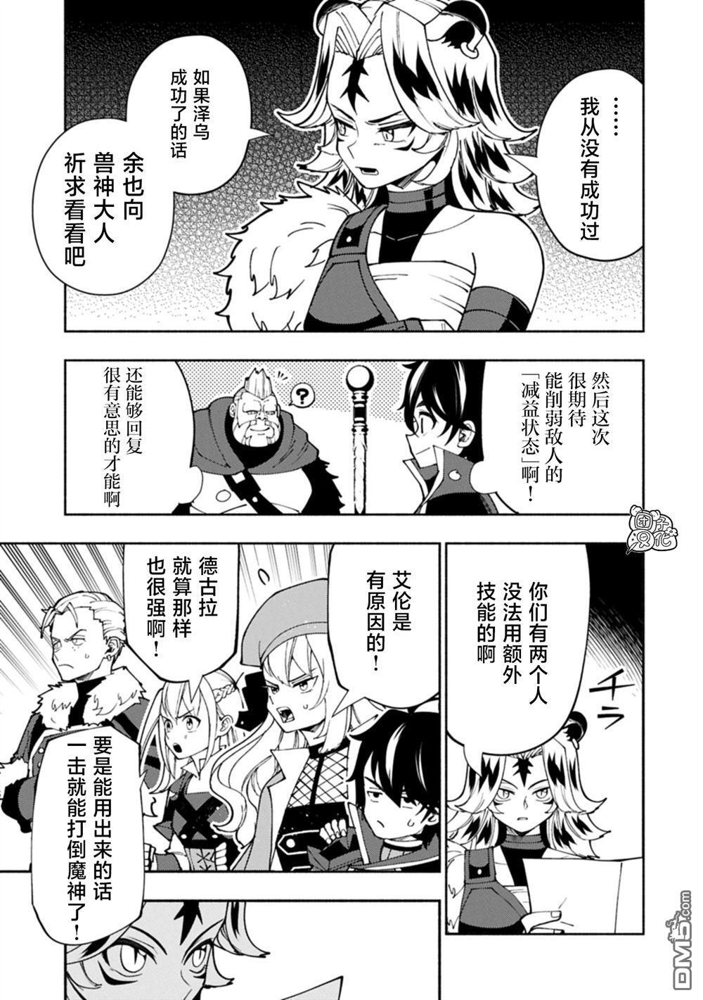 第83话 第5页