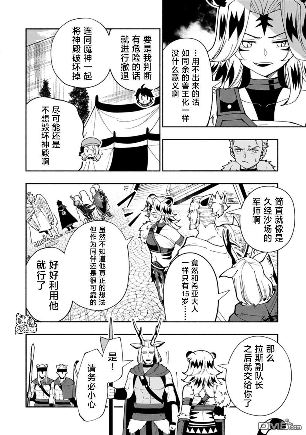 第83话 第6页