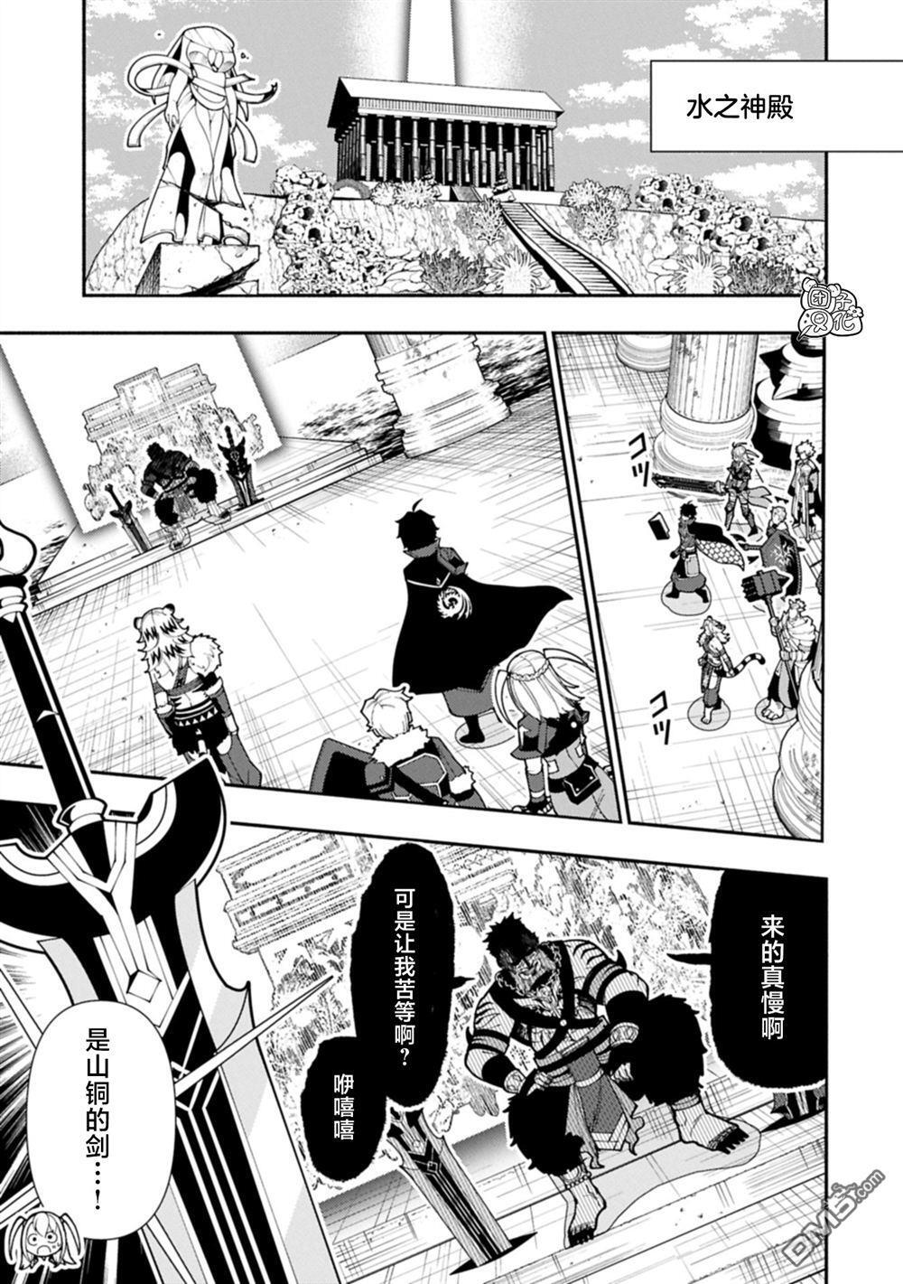 第83话 第7页