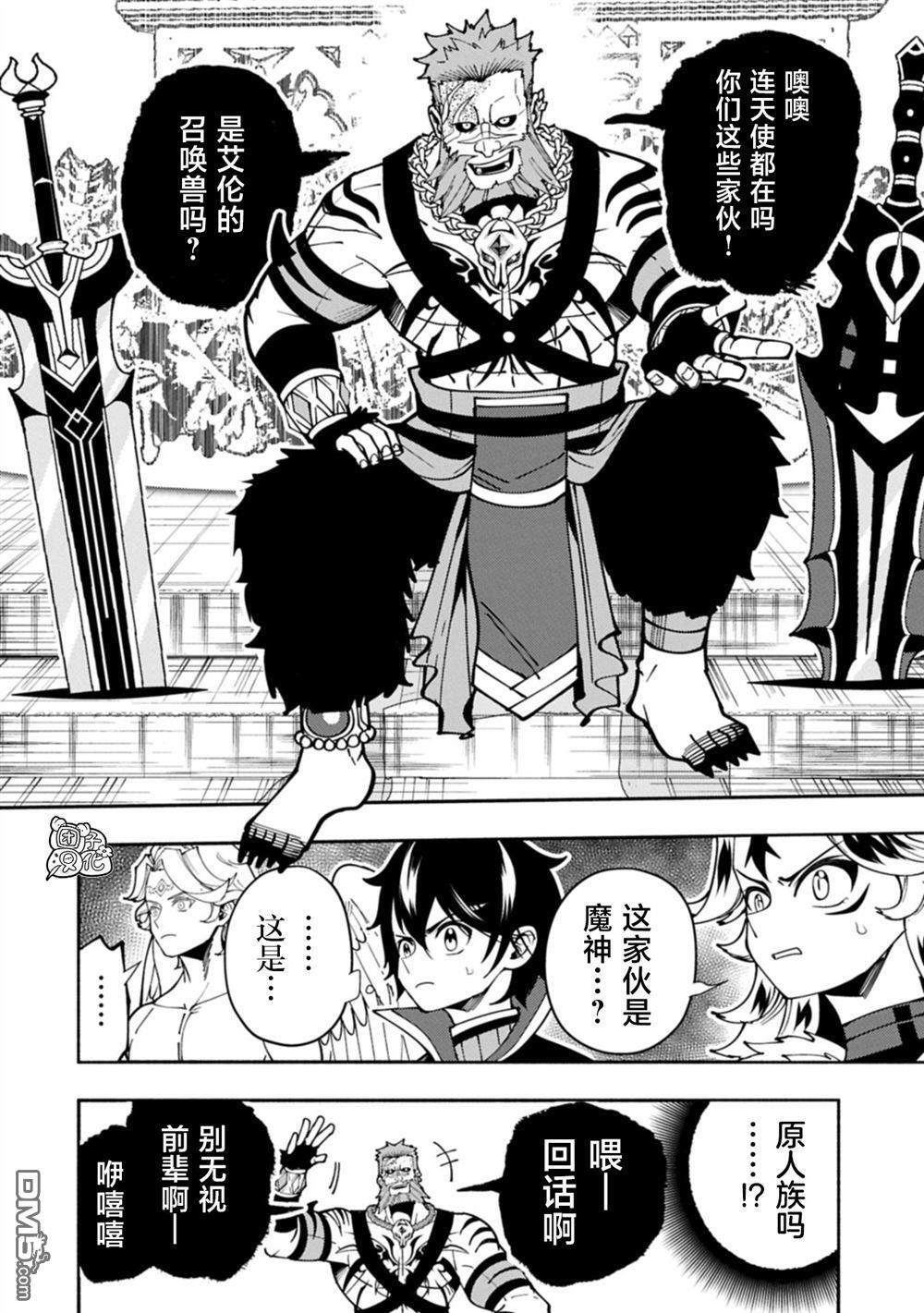第83话 第8页