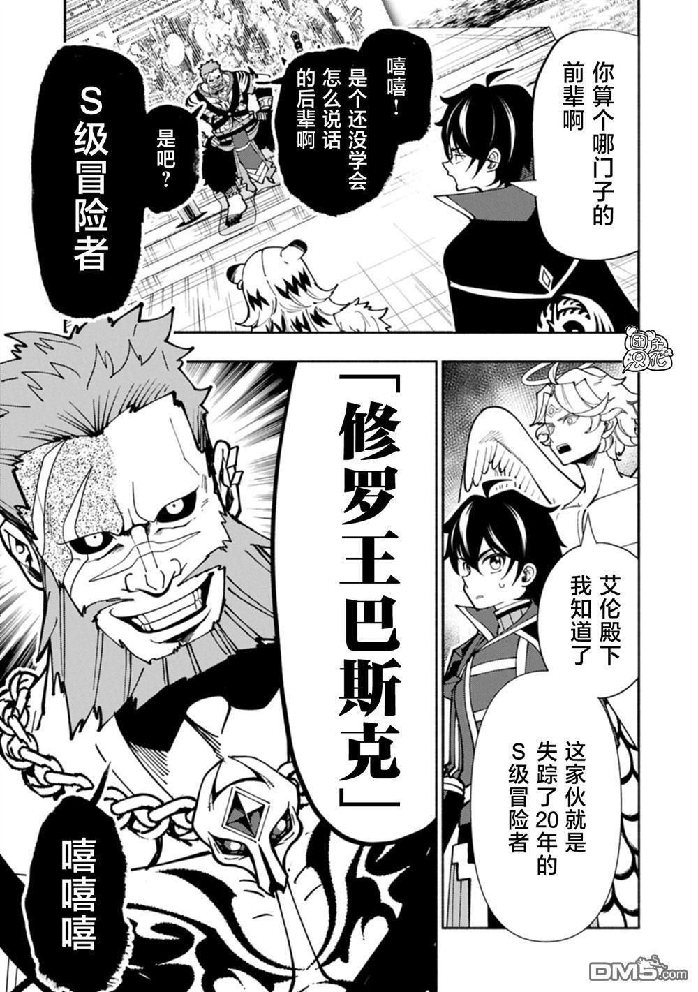 第83话 第9页