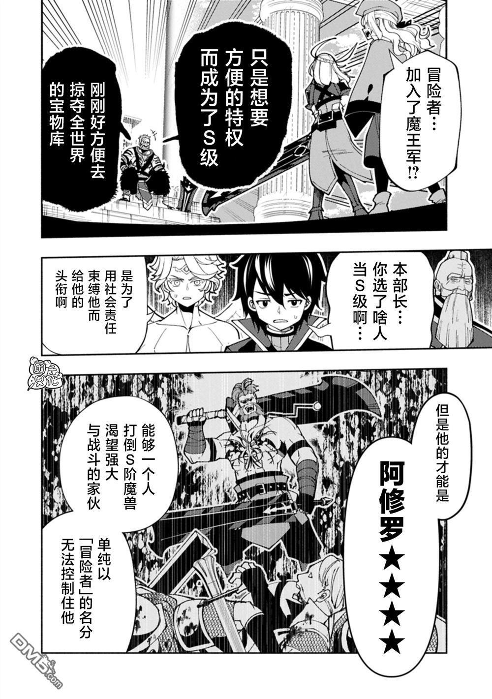 第83话 第10页