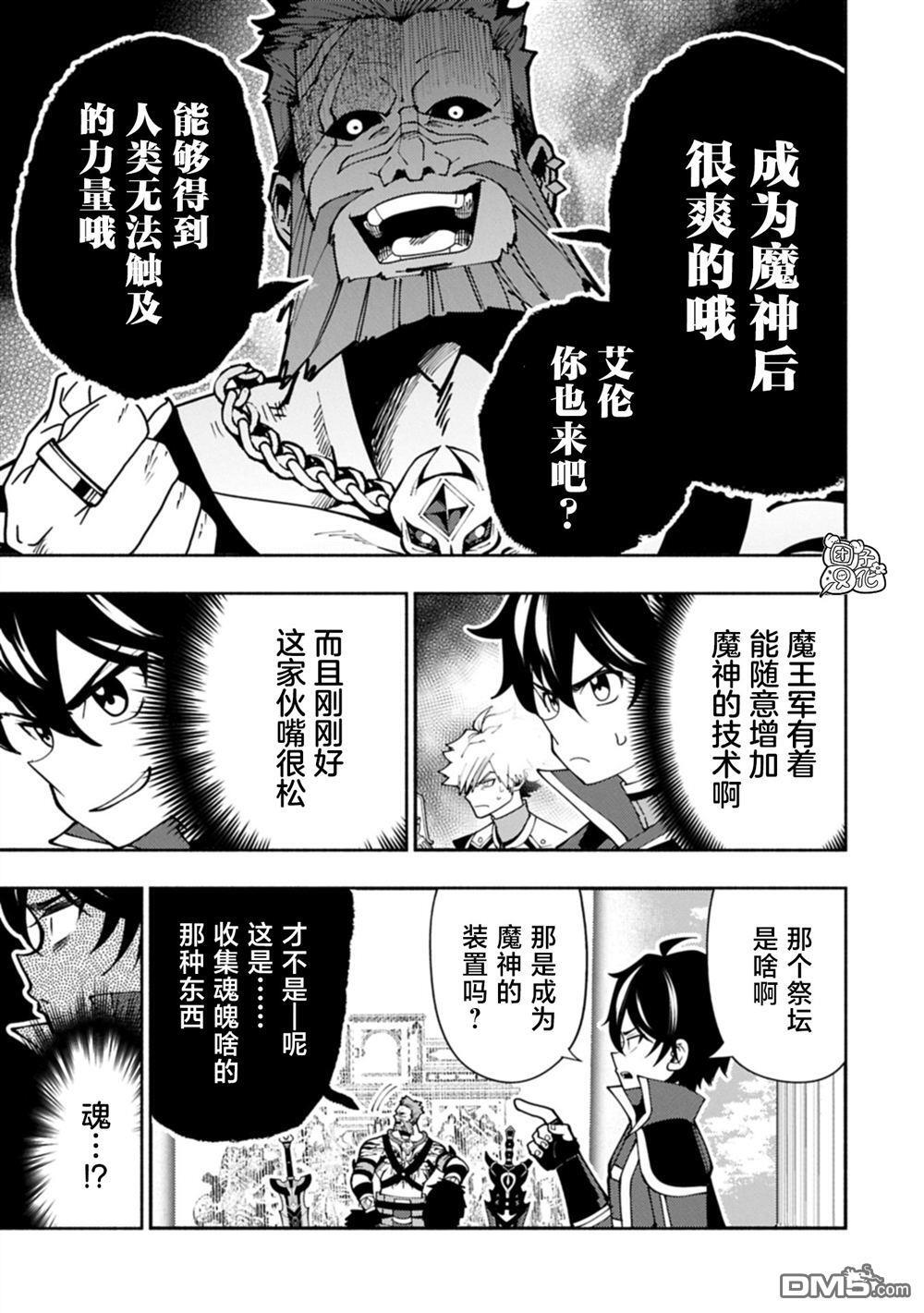 第83话 第11页