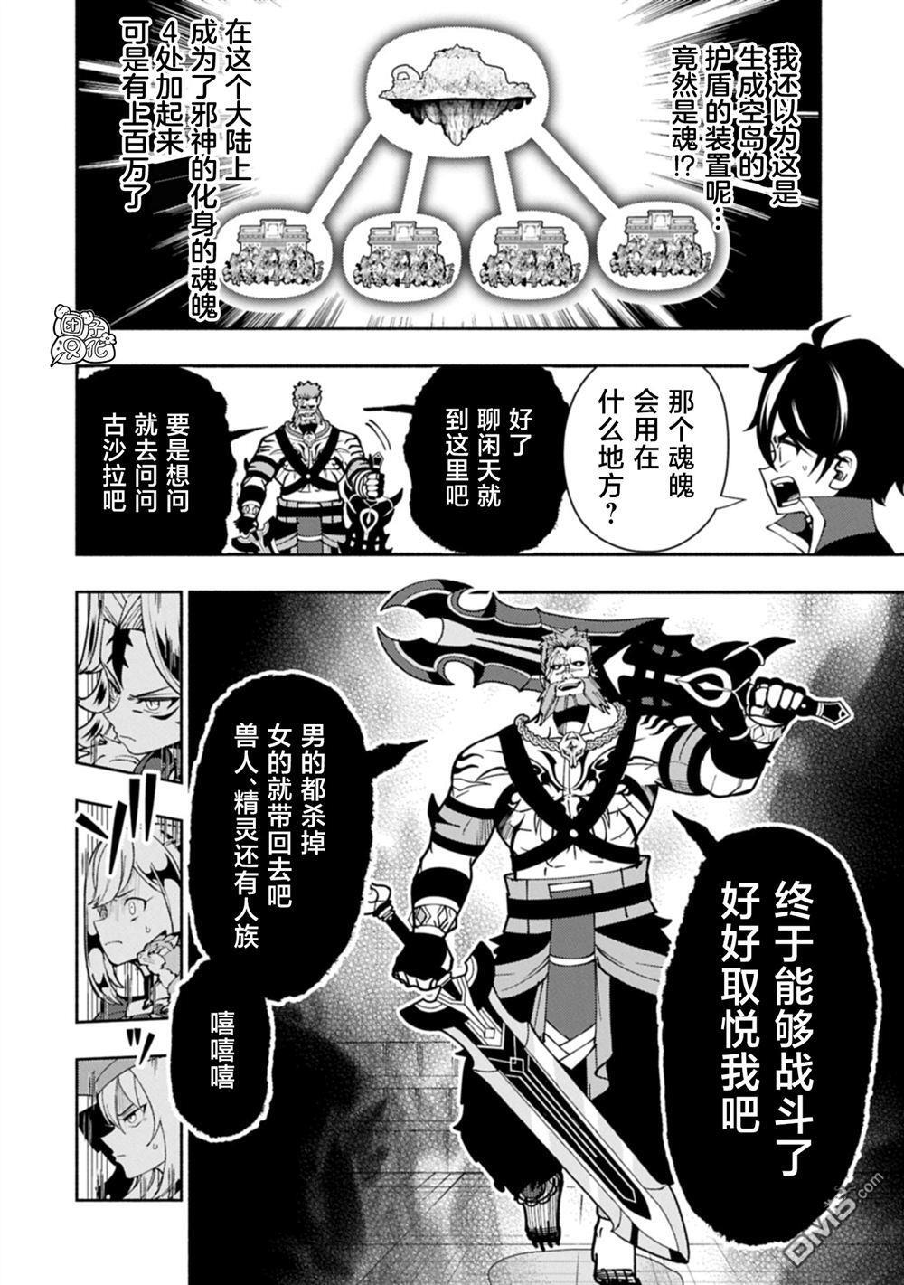第83话 第12页