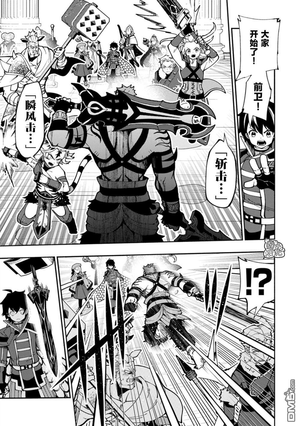 第83话 第13页