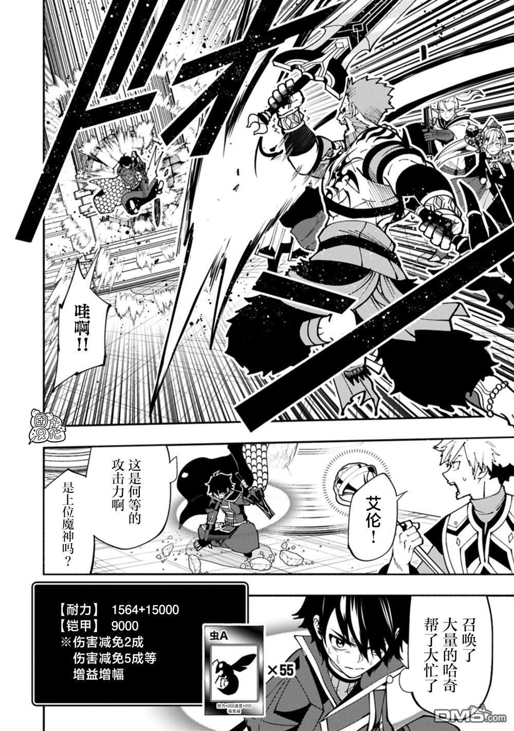 第83话 第14页