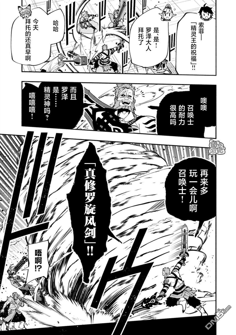 第83话 第15页