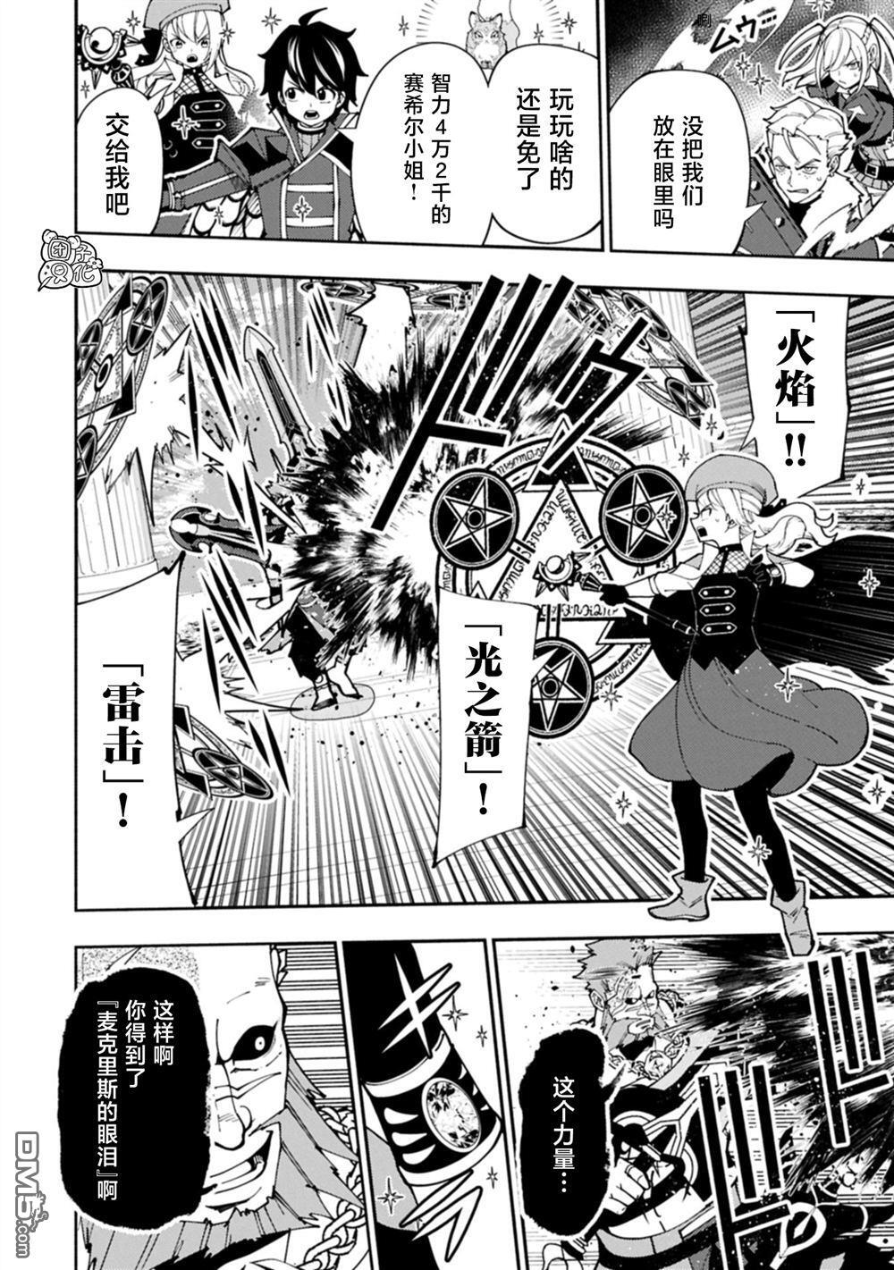 第83话 第16页