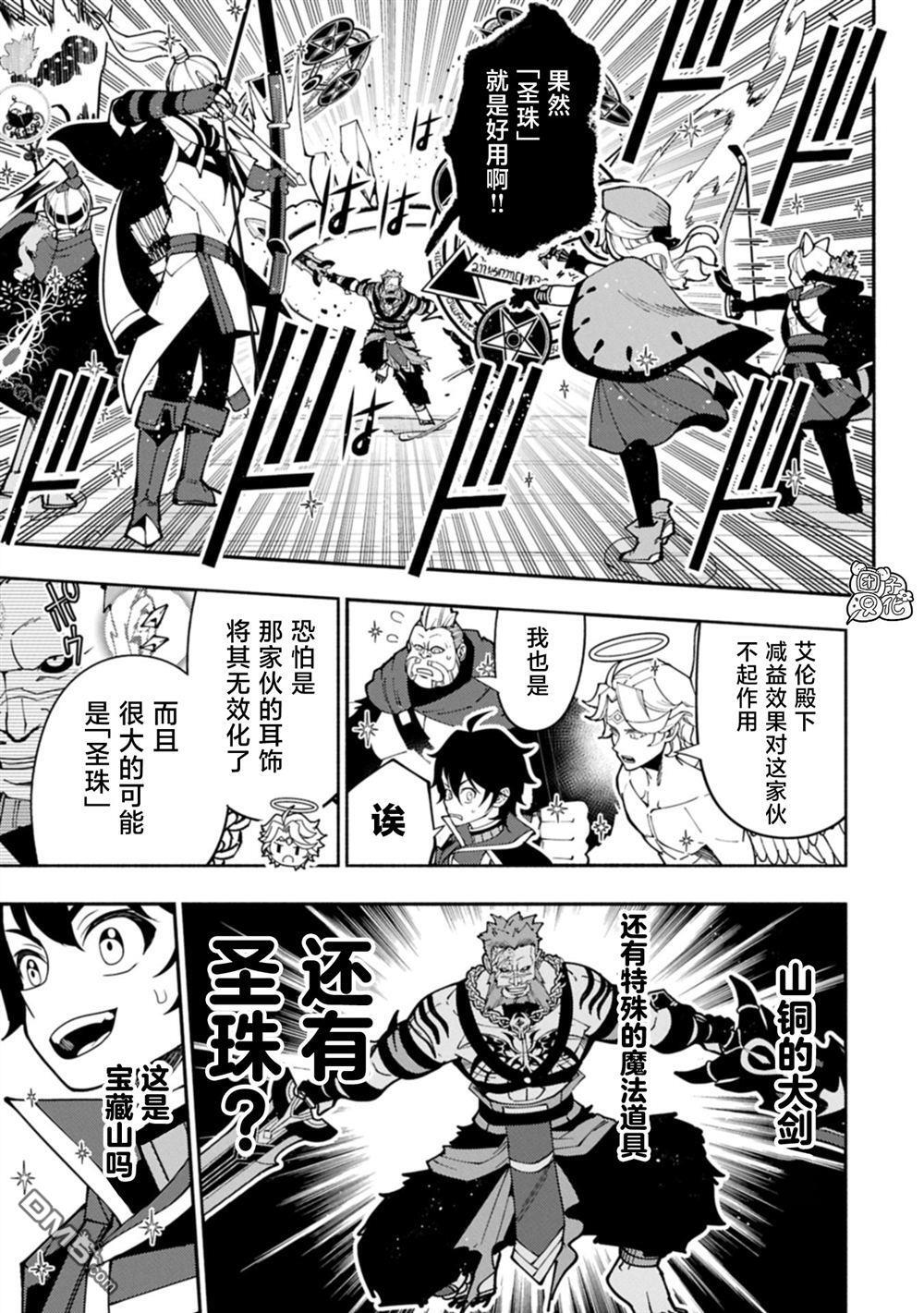 第83话 第17页