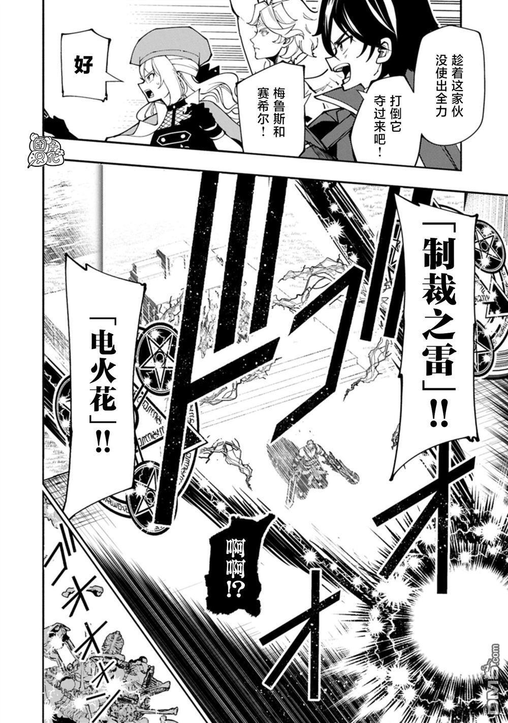 第83话 第18页