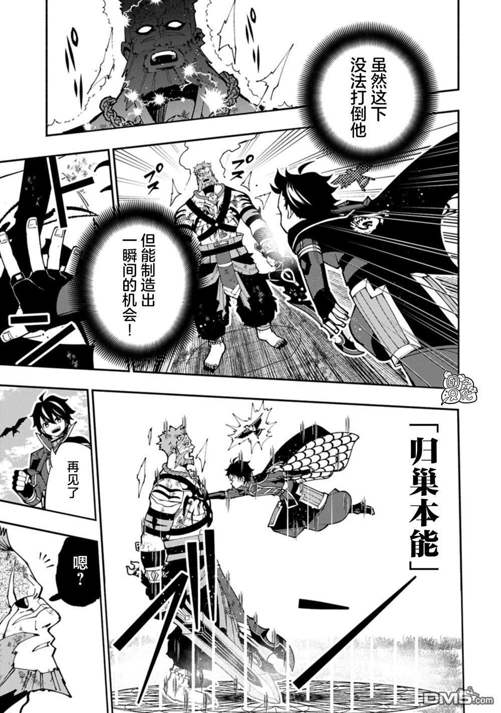 第83话 第19页