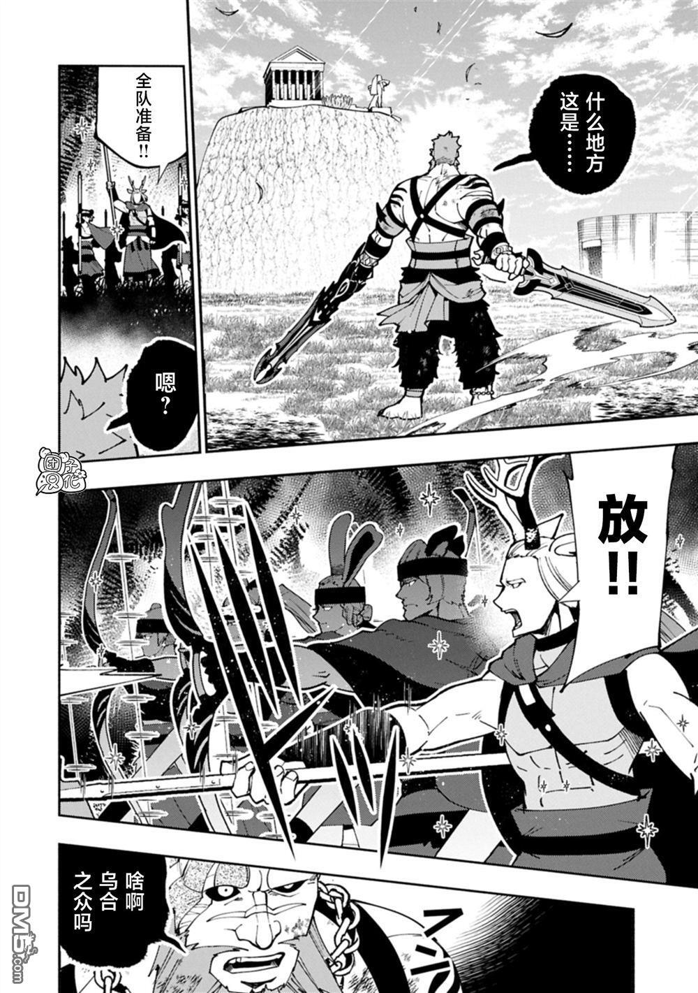 第83话 第20页