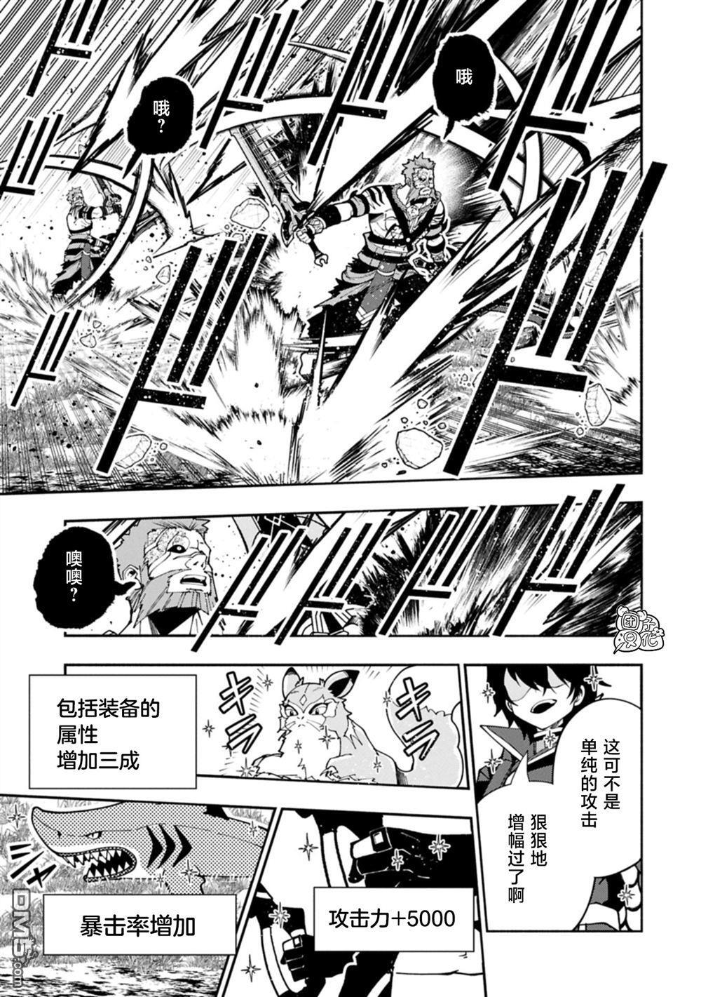 第83话 第21页