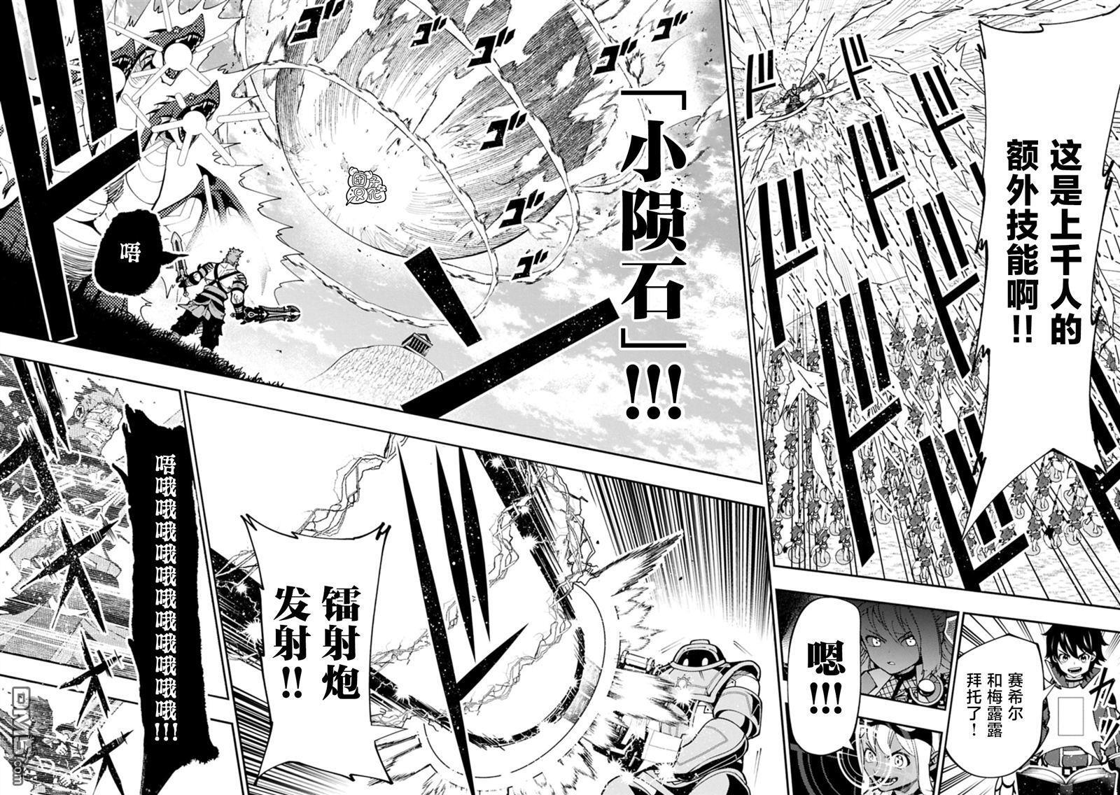 第83话 第22页