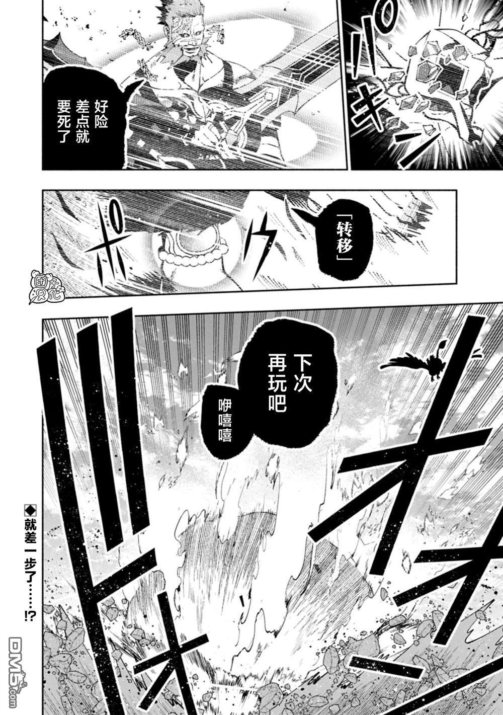 第83话 第23页