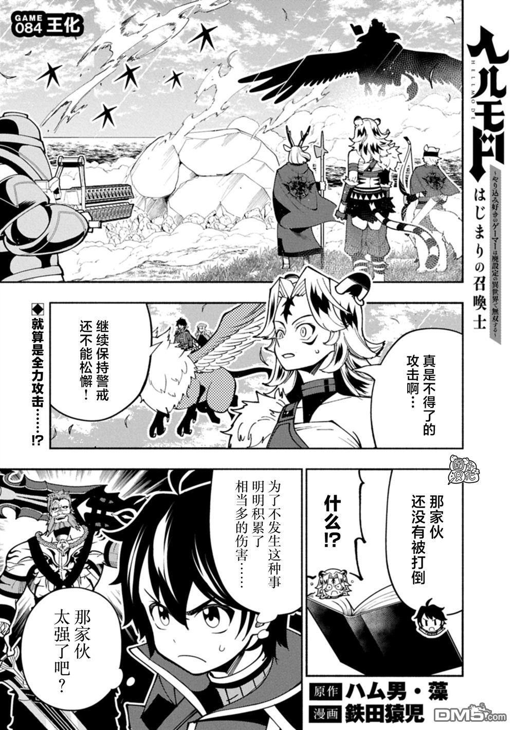 第84话 第1页