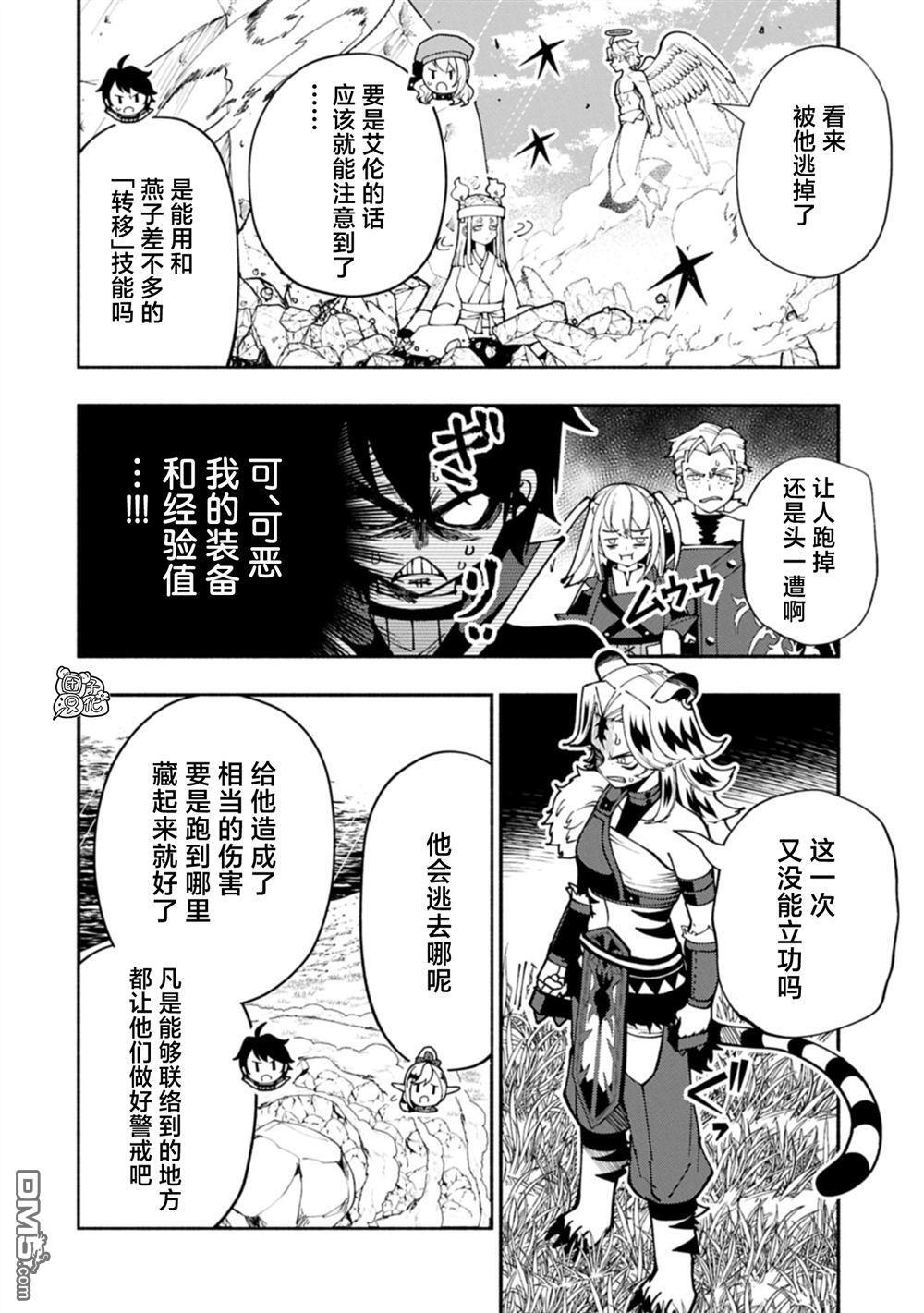 第84话 第2页