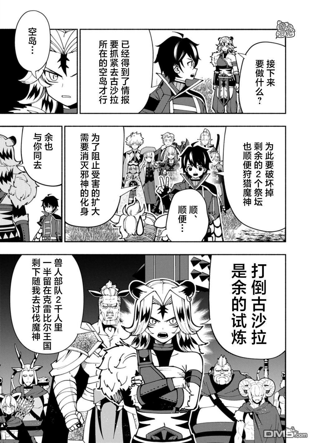 第84话 第3页