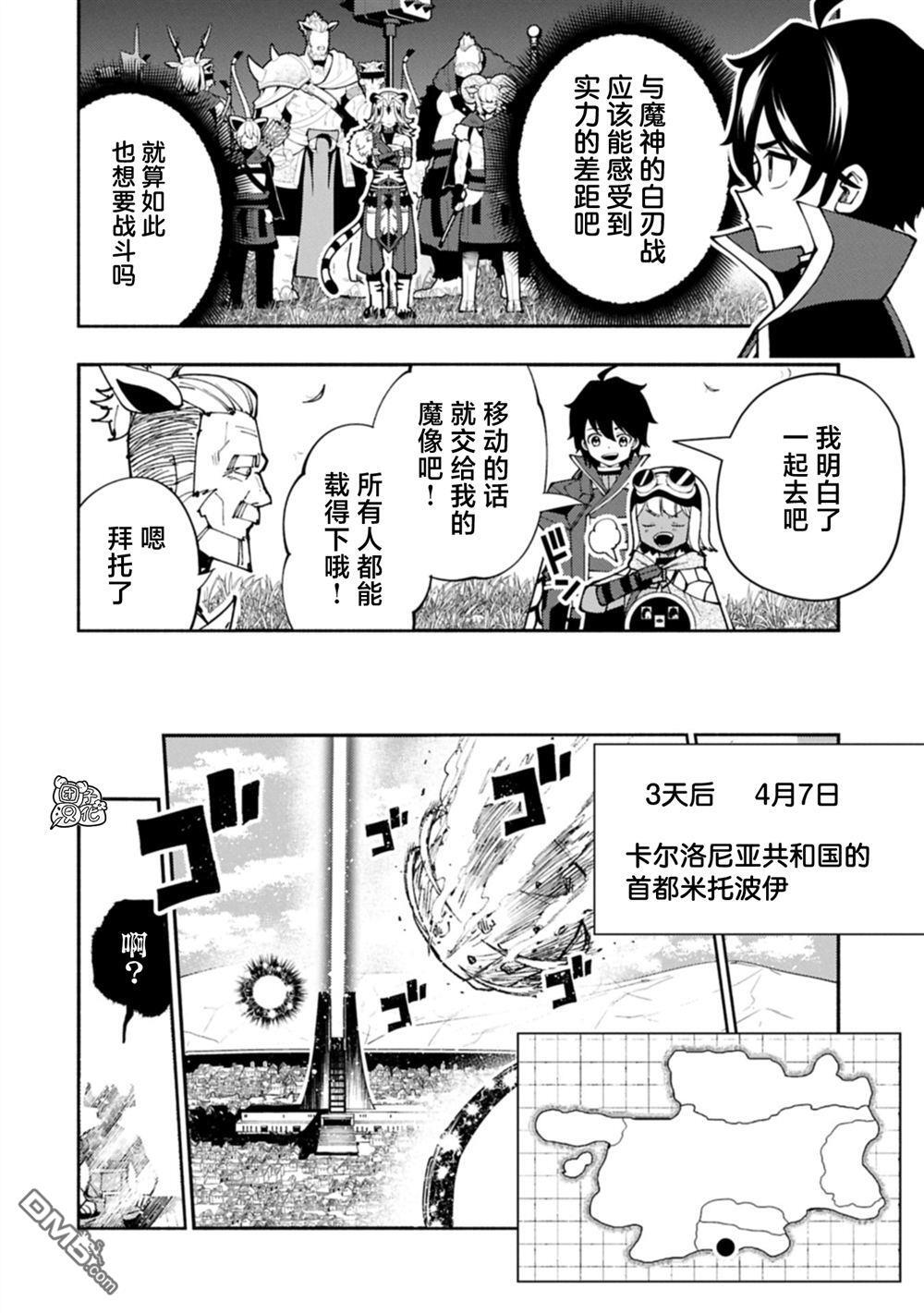 第84话 第4页