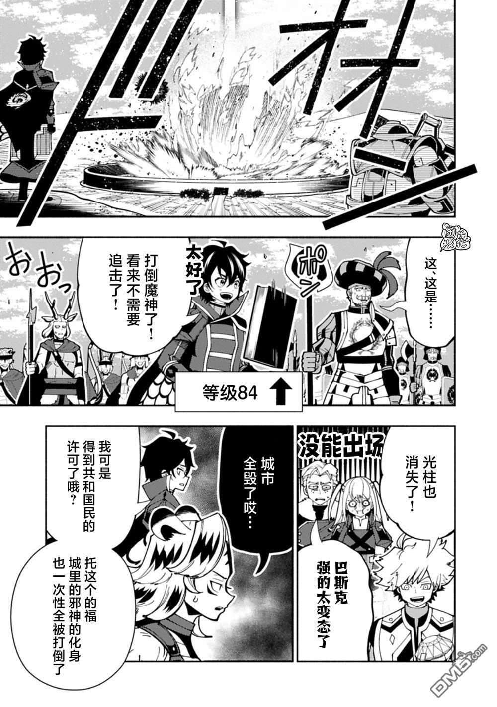 第84话 第5页