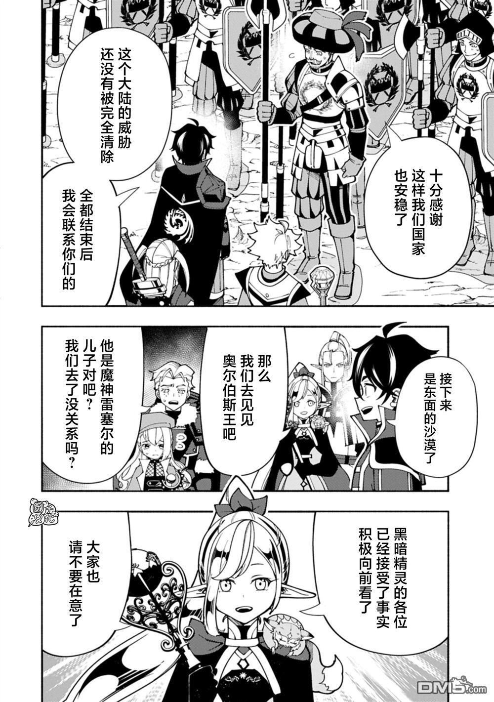 第84话 第6页