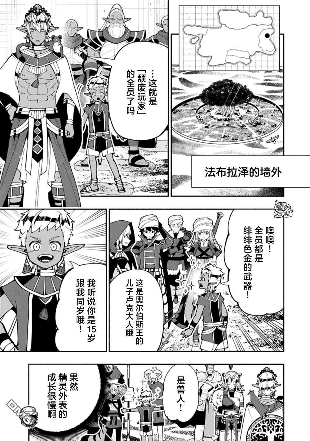 第84话 第7页