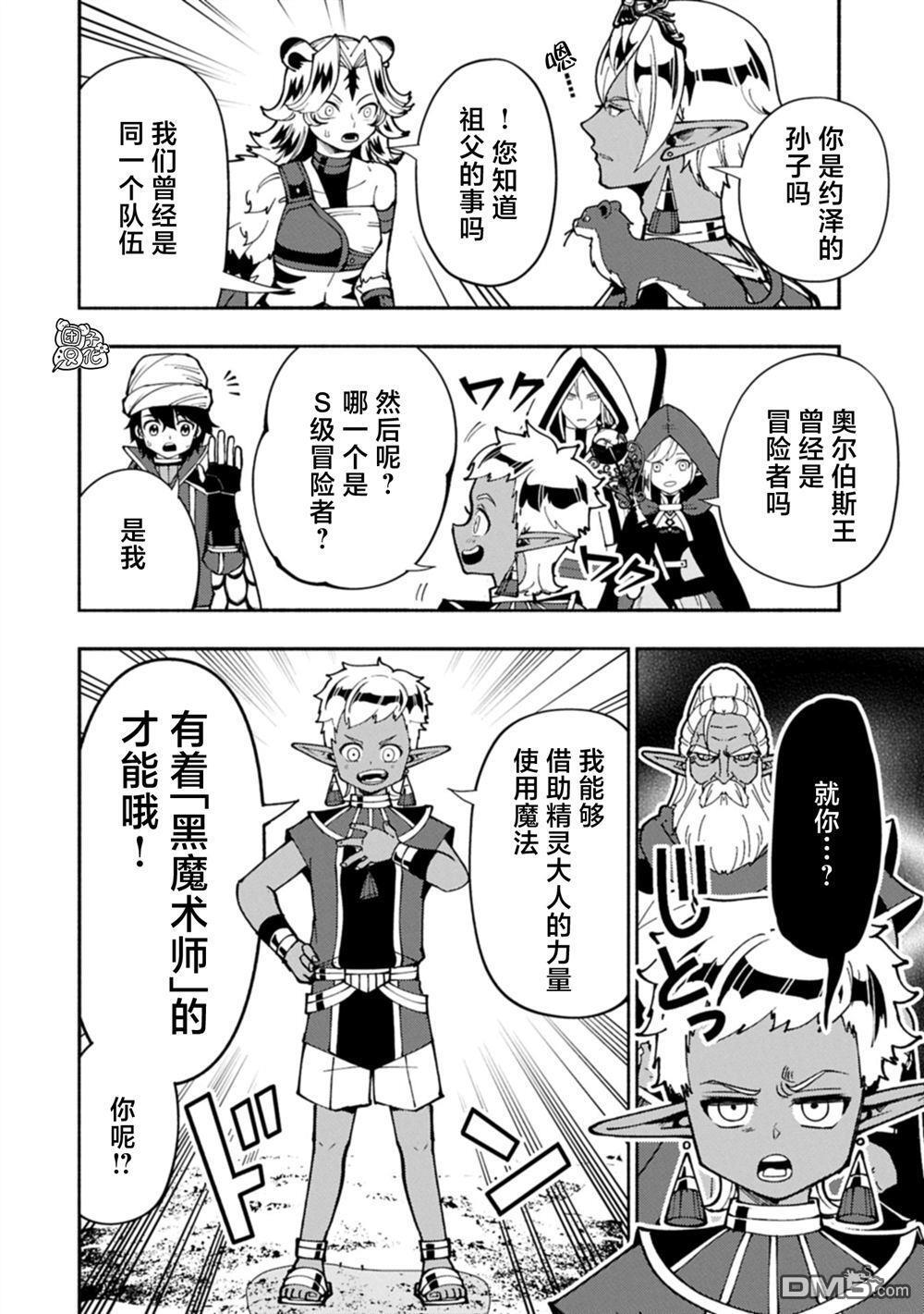 第84话 第8页