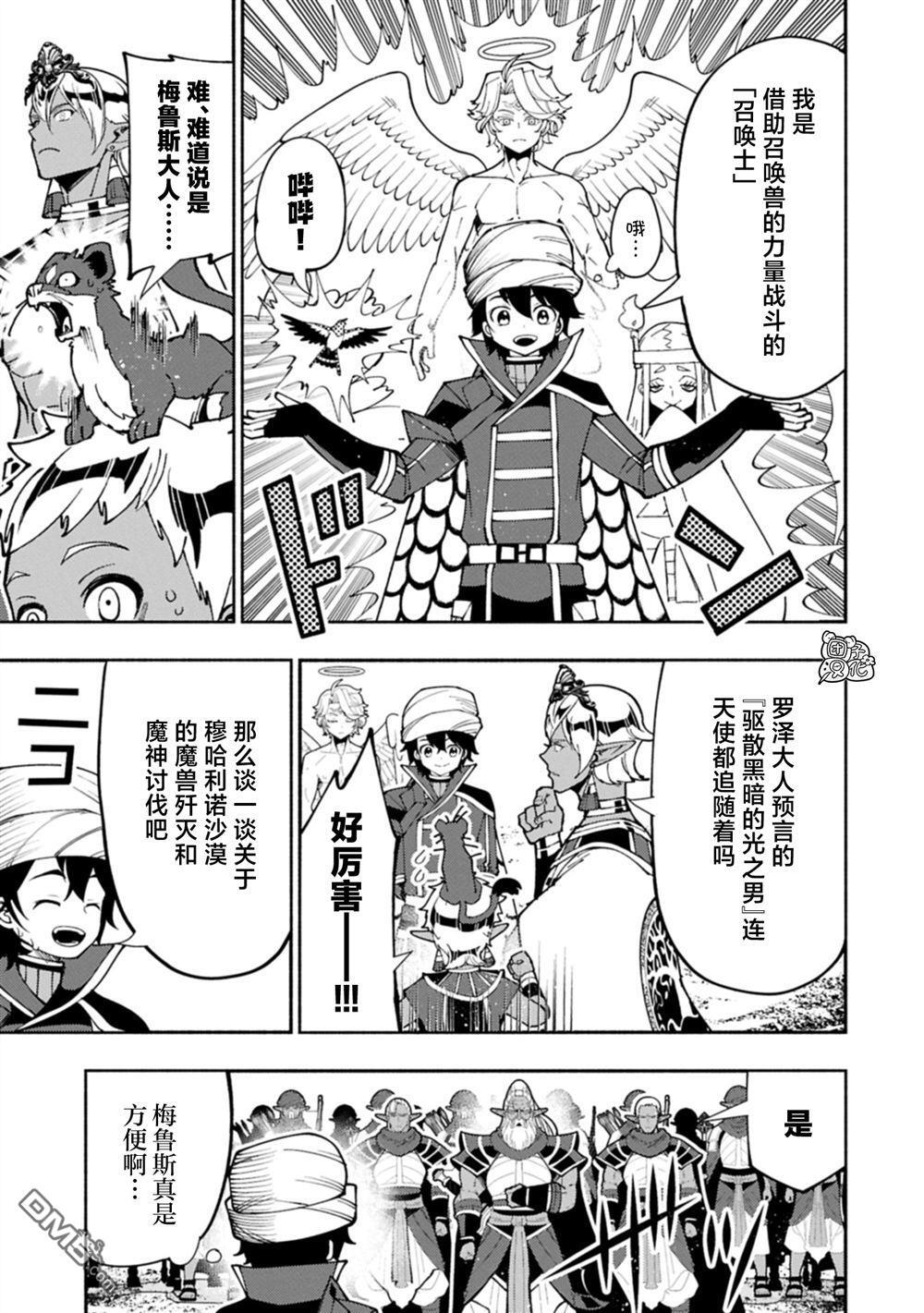 第84话 第9页
