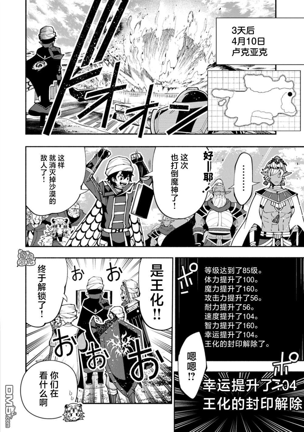 第84话 第10页