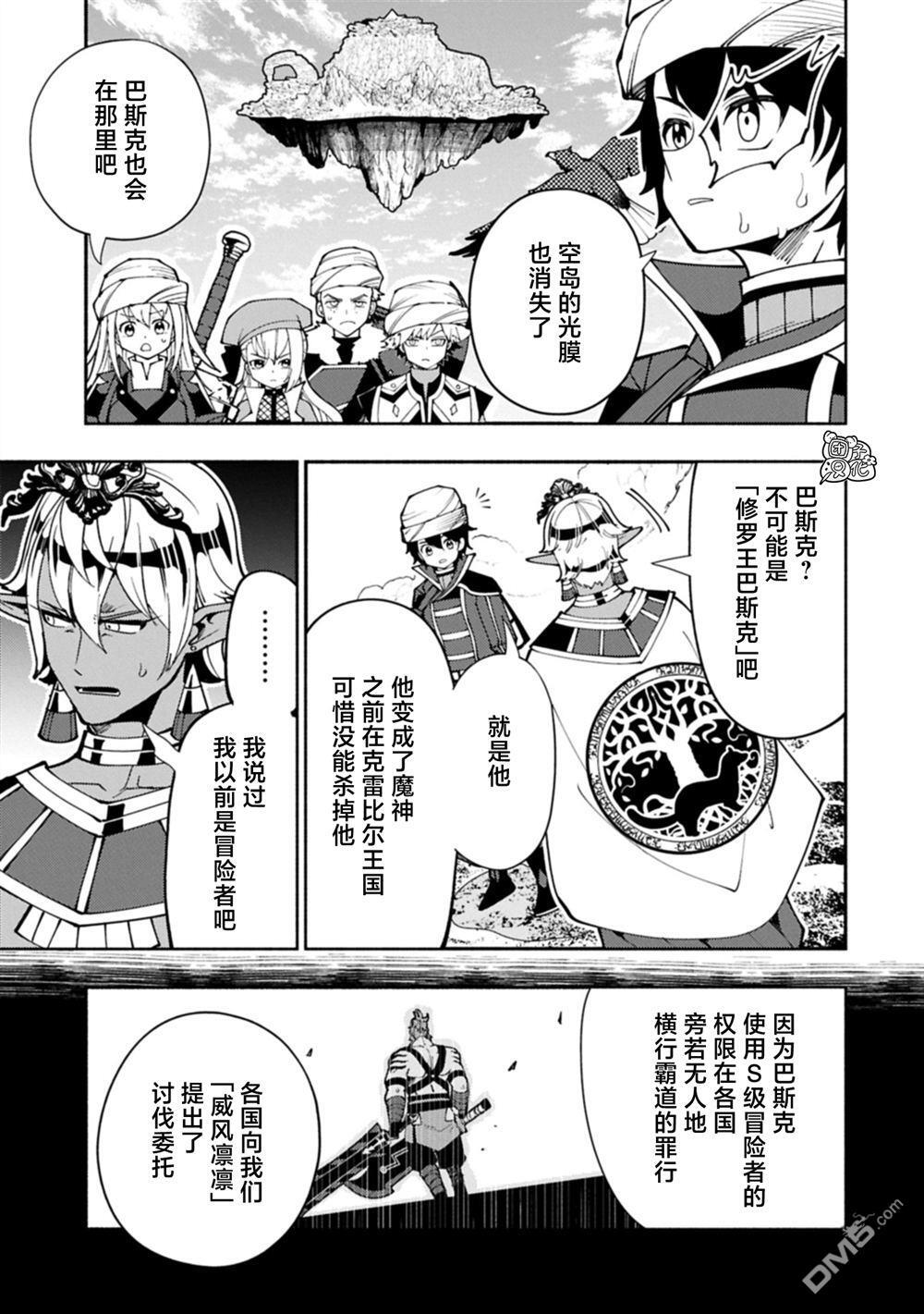 第84话 第11页