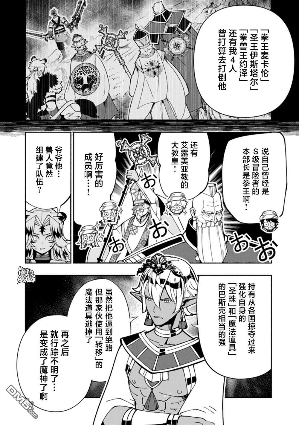 第84话 第12页
