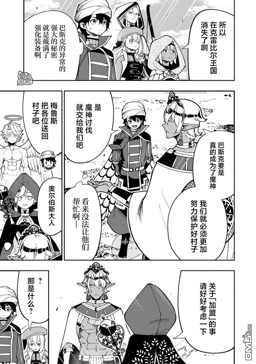 第84话 第13页