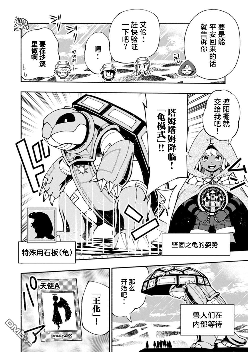 第84话 第14页