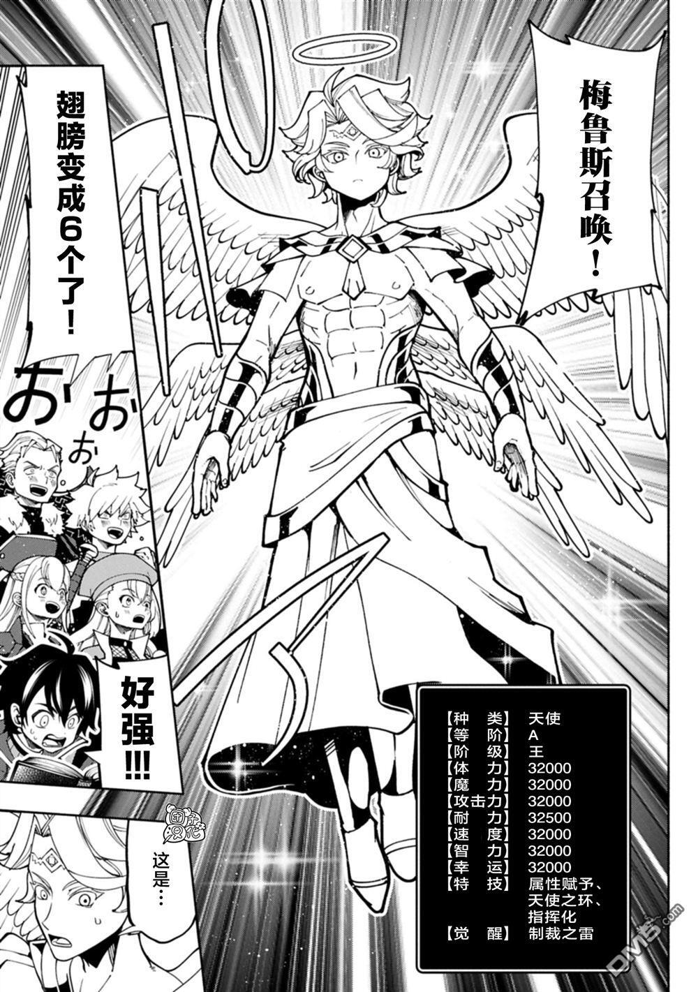第84话 第15页