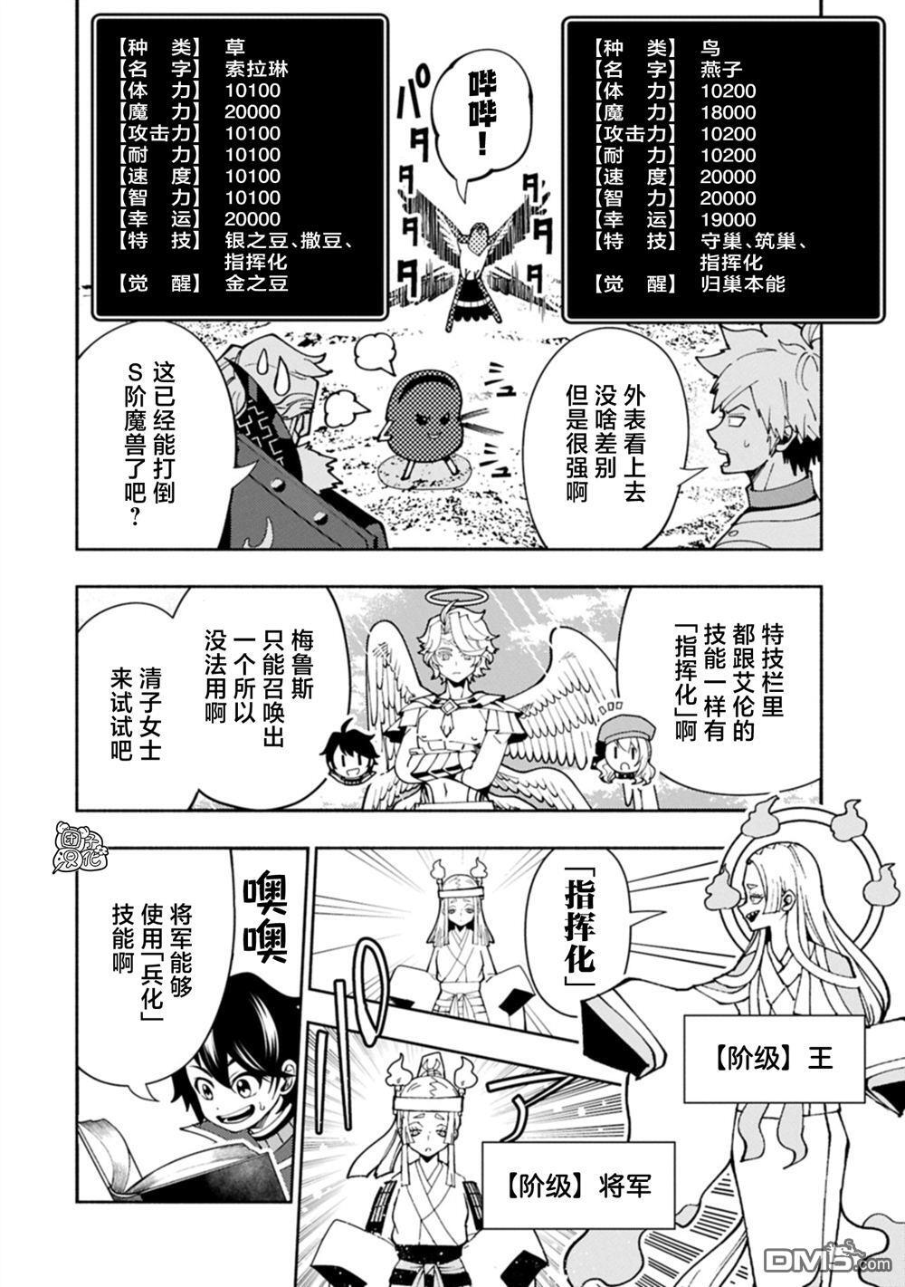 第84话 第17页