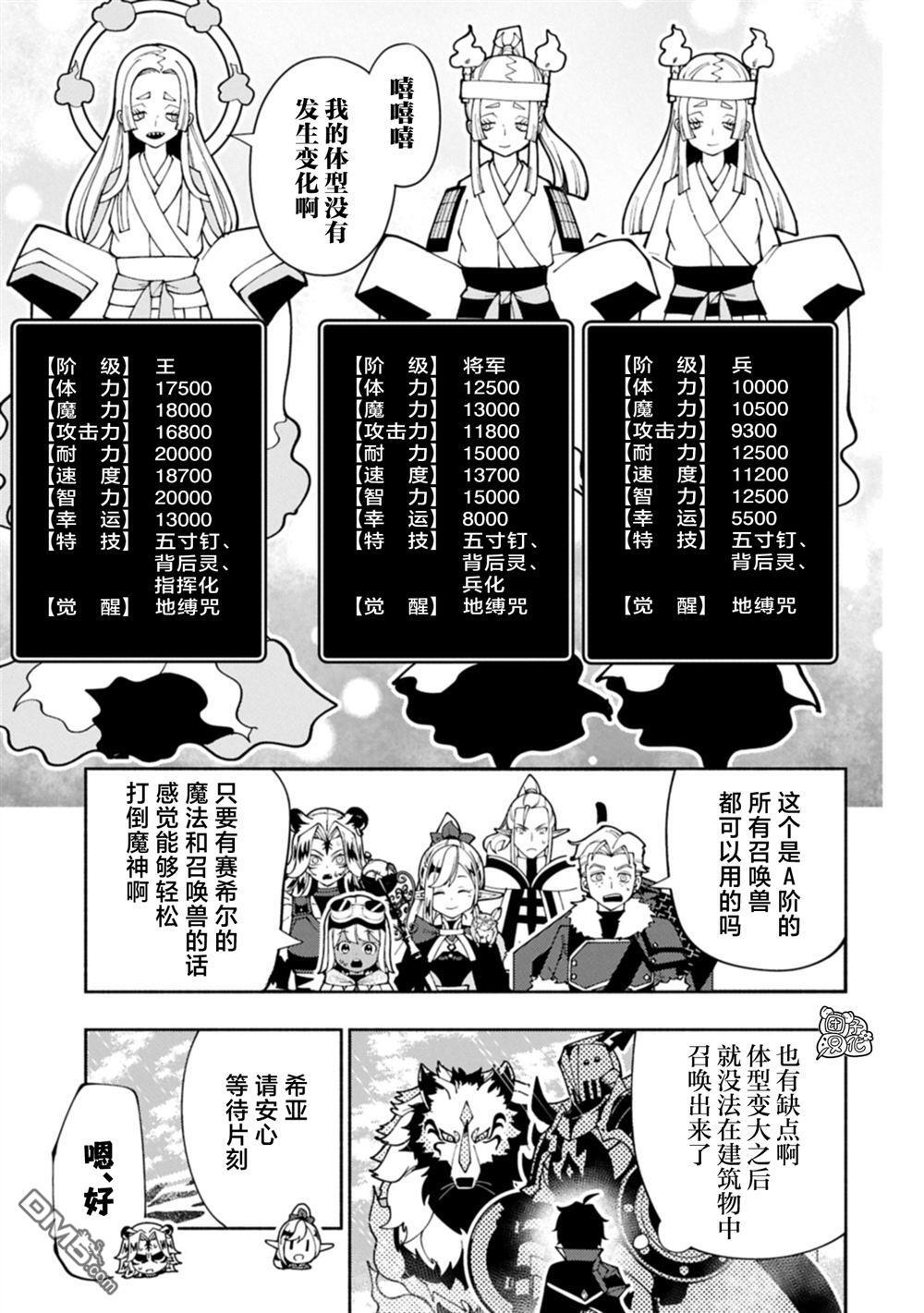 第84话 第18页