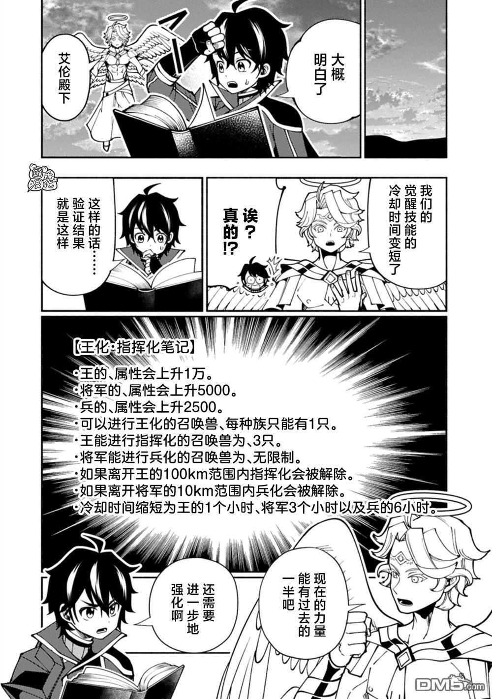 第84话 第19页