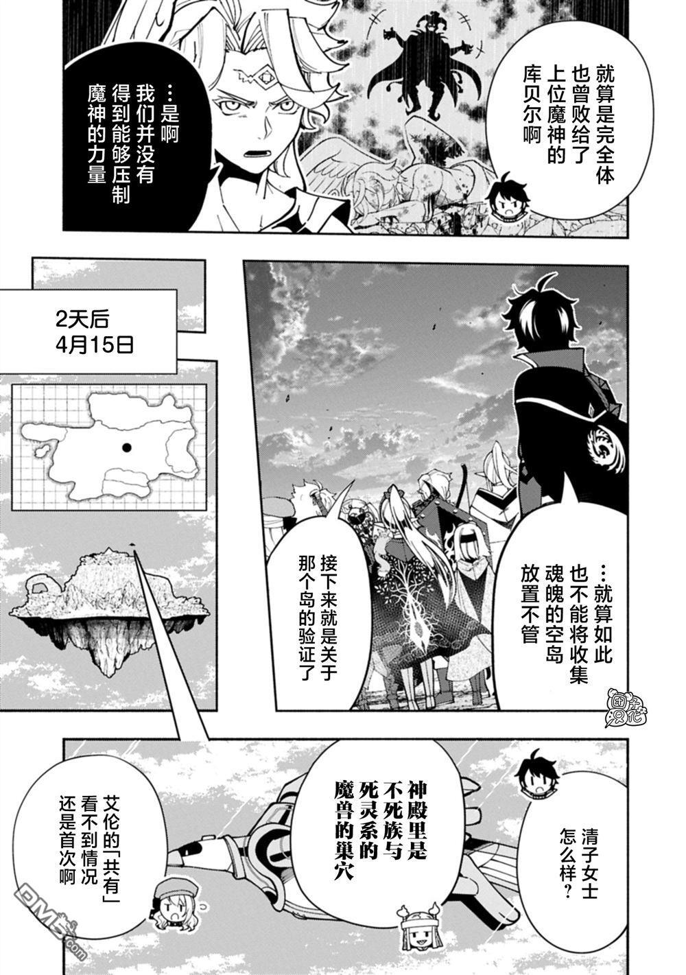 第84话 第20页