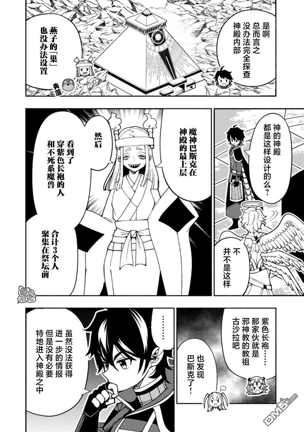 第84话 第21页