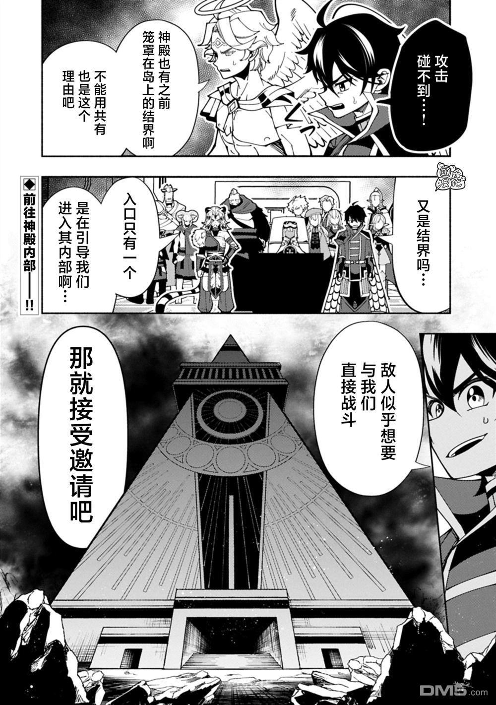 第84话 第23页