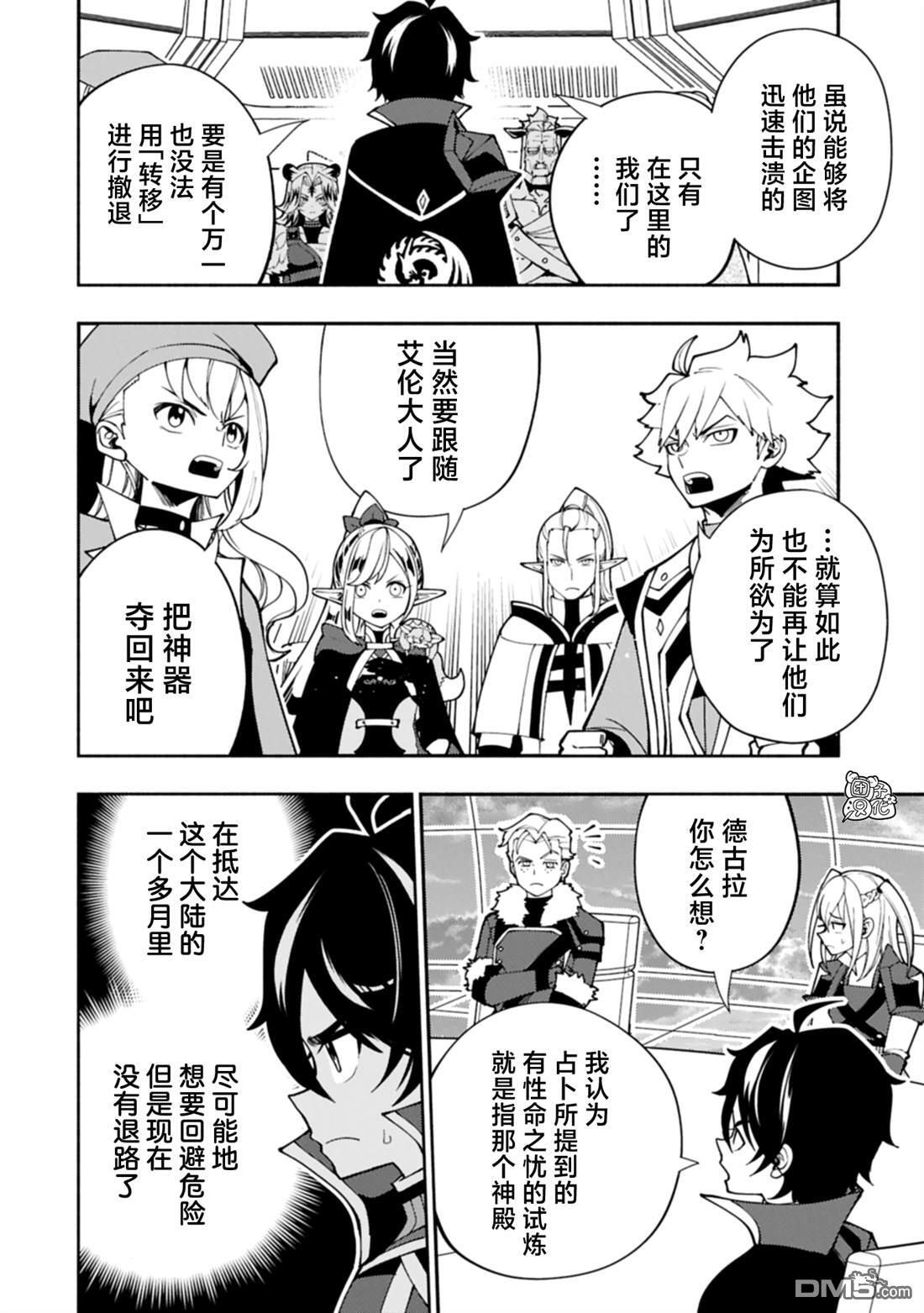 第85话 第2页
