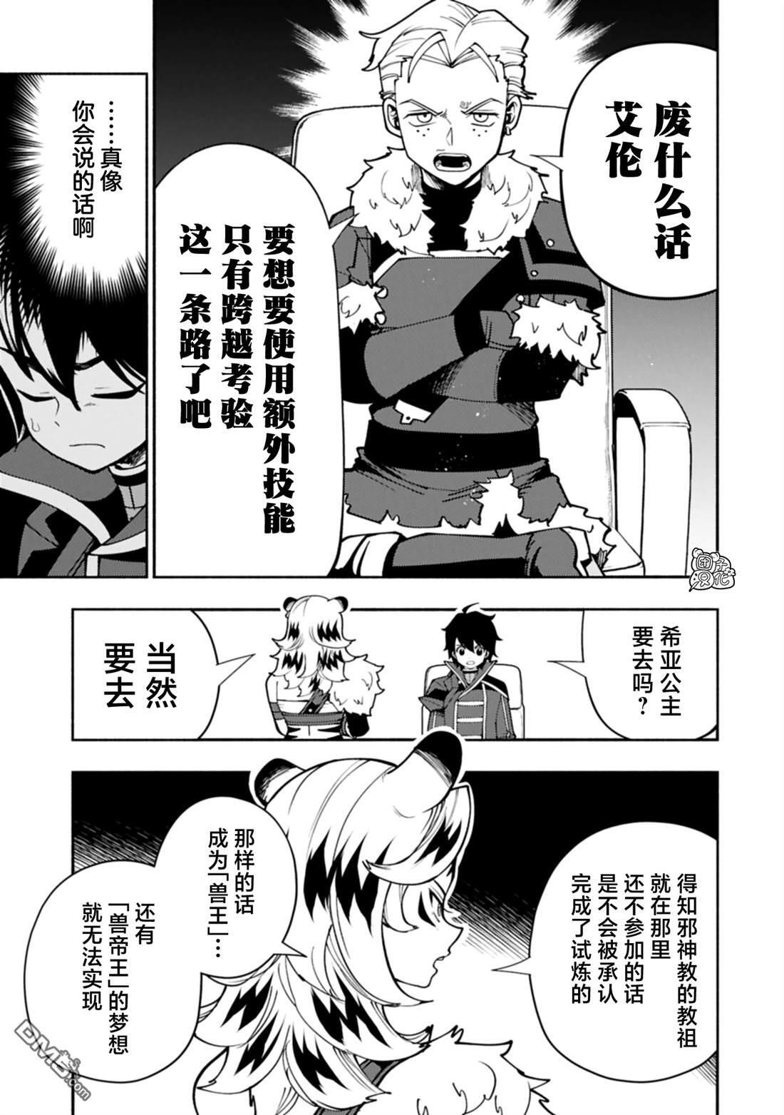 第85话 第3页